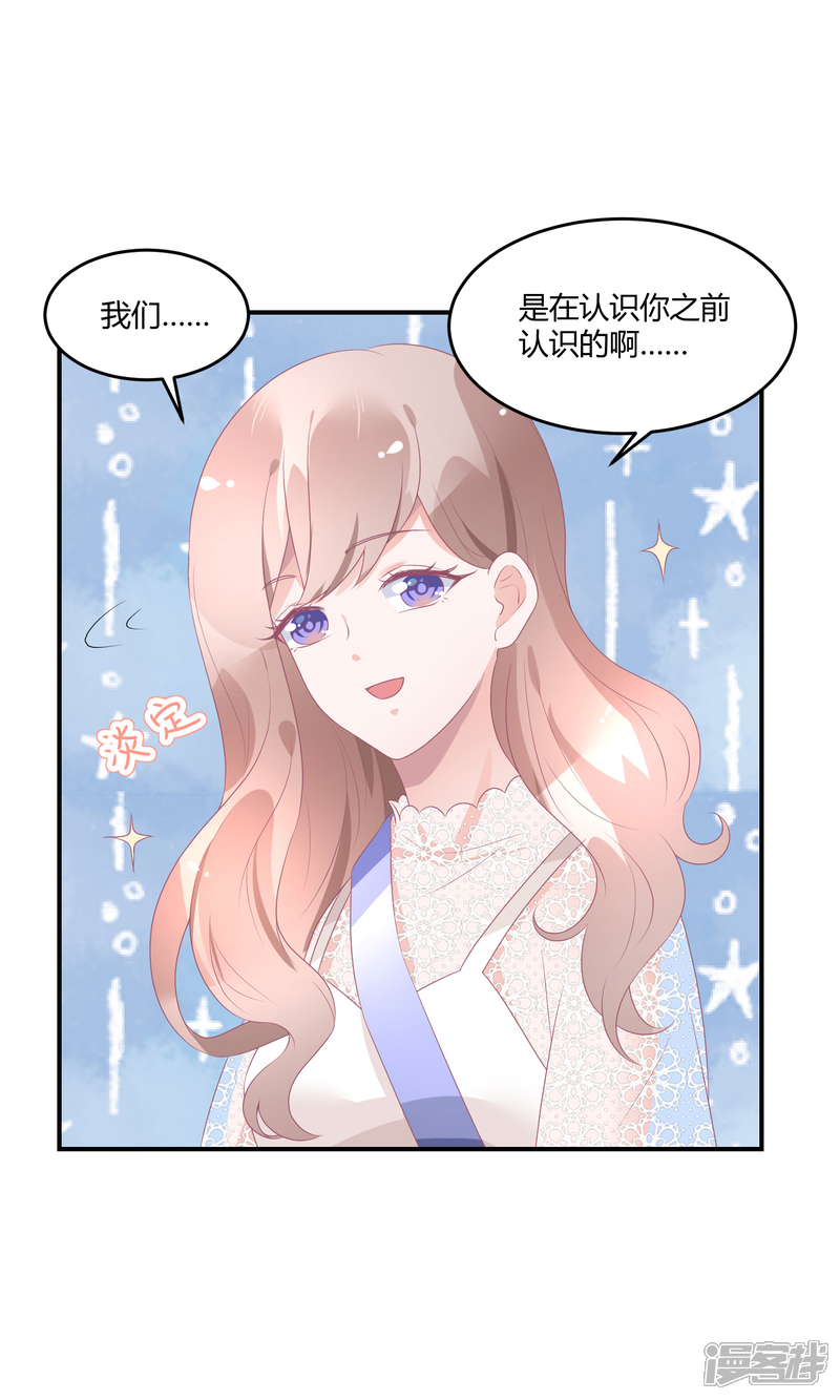 【苏馨儿滚出娱乐圈】漫画-（第22话2 你怎么会知道我的口味？）章节漫画下拉式图片-第14张图片