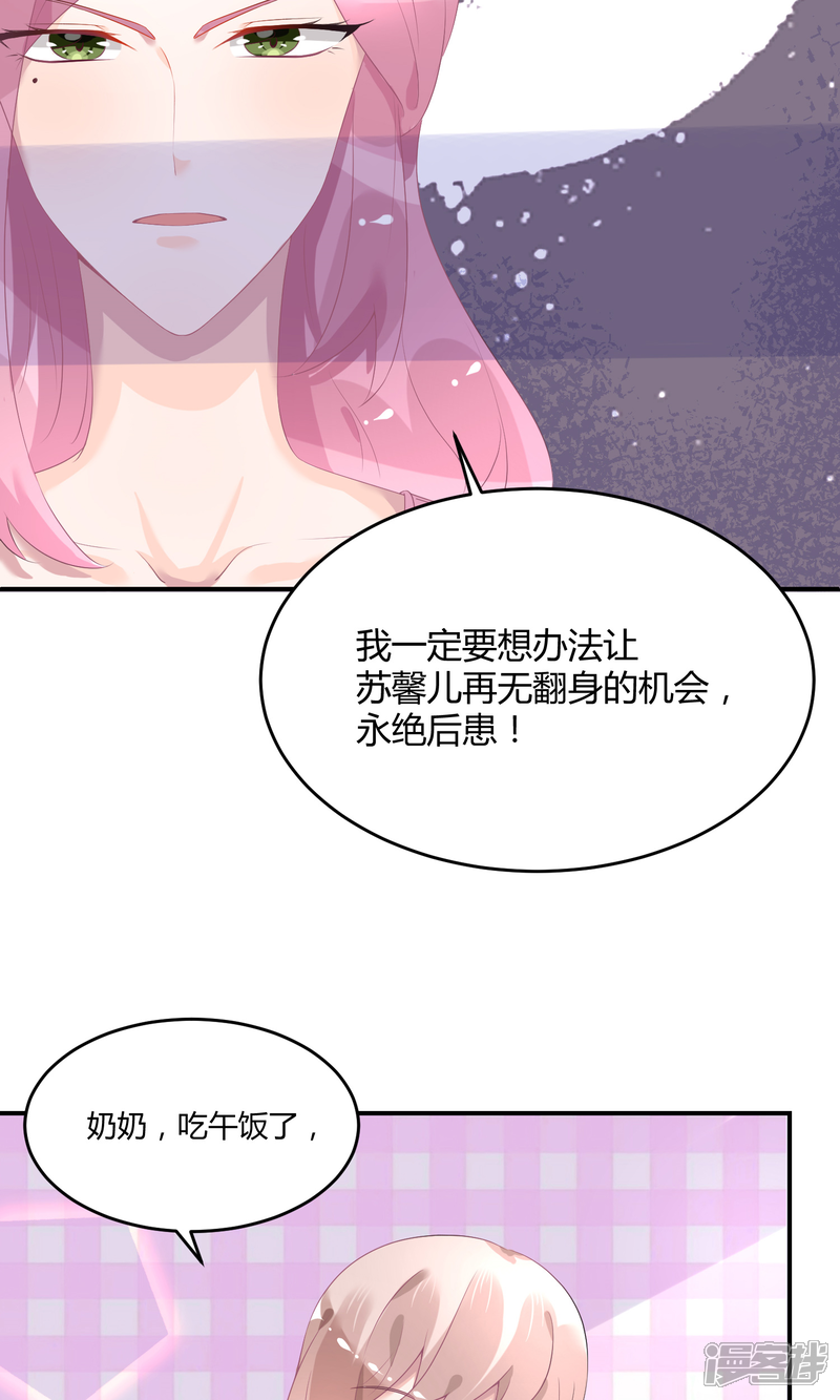 【苏馨儿滚出娱乐圈】漫画-（第22话1 你怎么会知道我的口味？）章节漫画下拉式图片-第16张图片