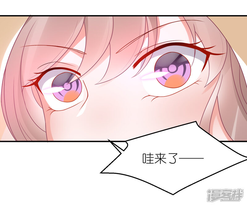 【苏馨儿滚出娱乐圈】漫画-（第110话 我去把杀手引开）章节漫画下拉式图片-第29张图片