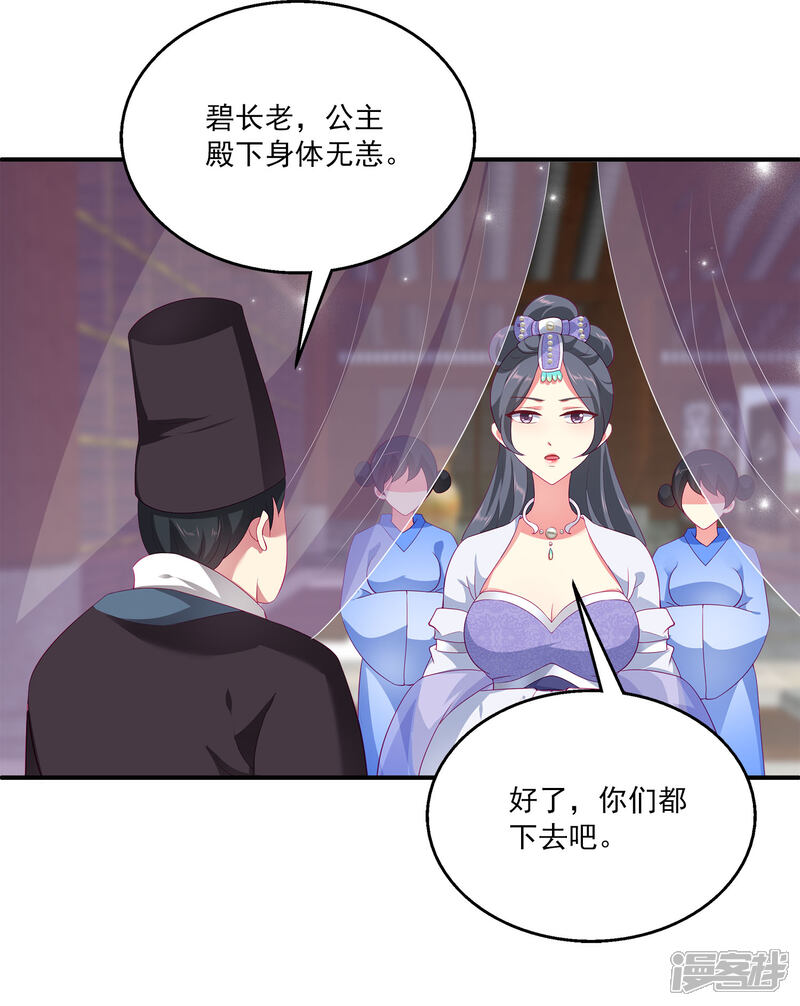 【龙王的人鱼新娘】漫画-（第54话 我会找出秘密真相的！）章节漫画下拉式图片-8.jpg