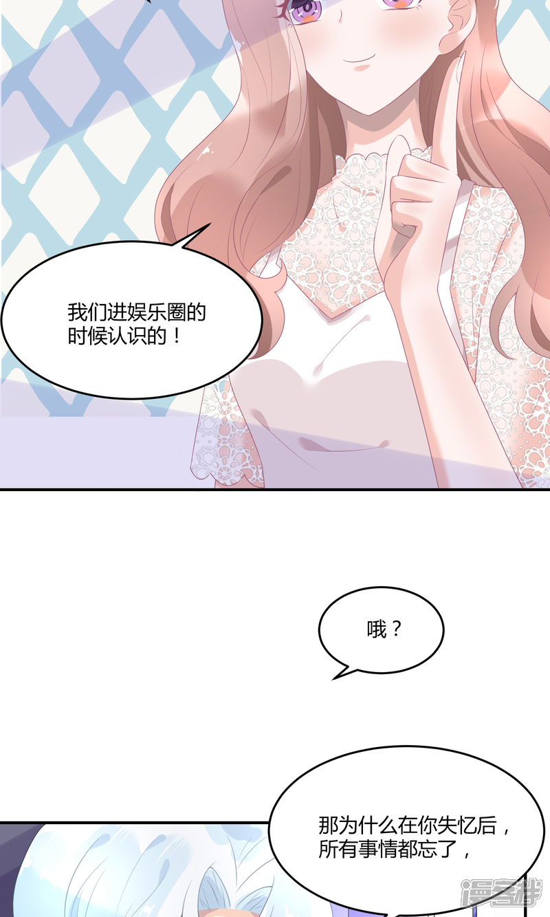 【苏馨儿滚出娱乐圈】漫画-（第22话2 你怎么会知道我的口味？）章节漫画下拉式图片-第16张图片