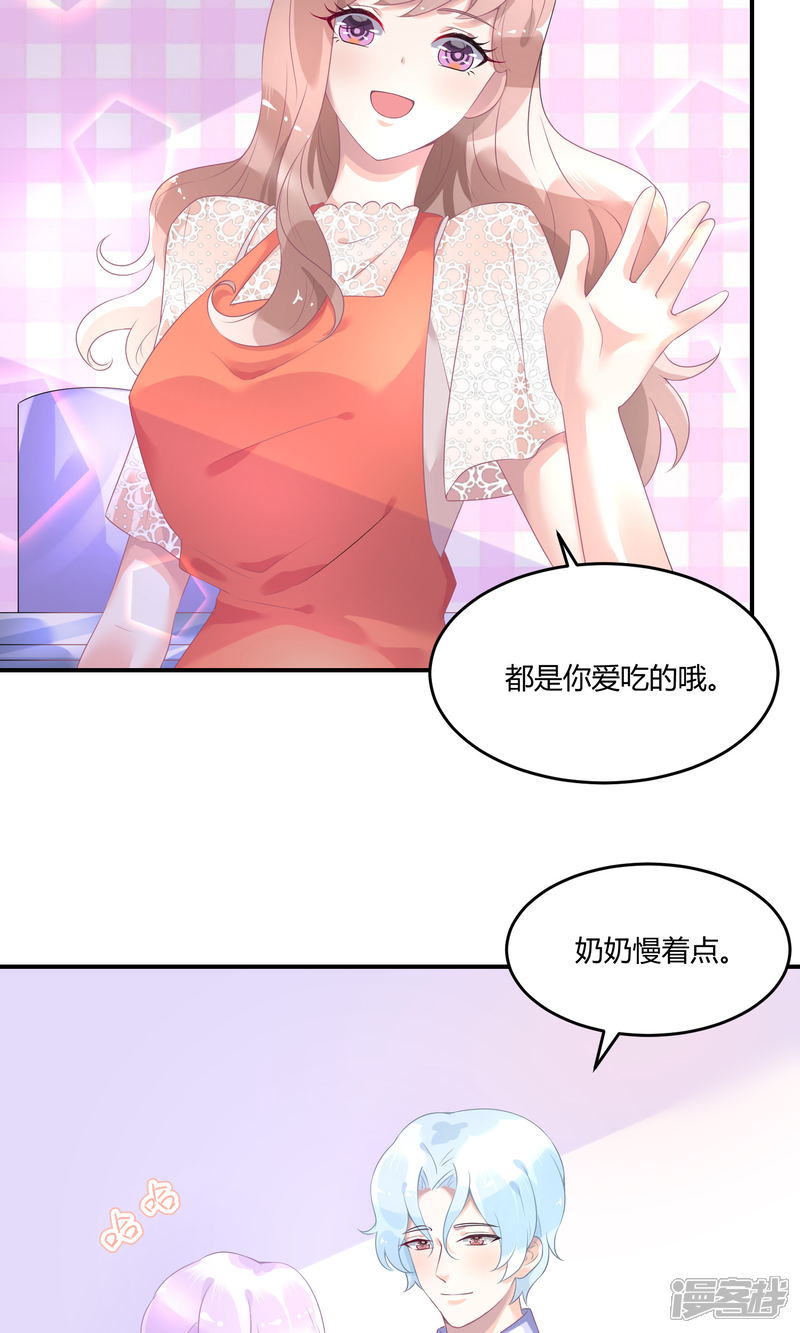 【苏馨儿滚出娱乐圈】漫画-（第22话1 你怎么会知道我的口味？）章节漫画下拉式图片-第17张图片