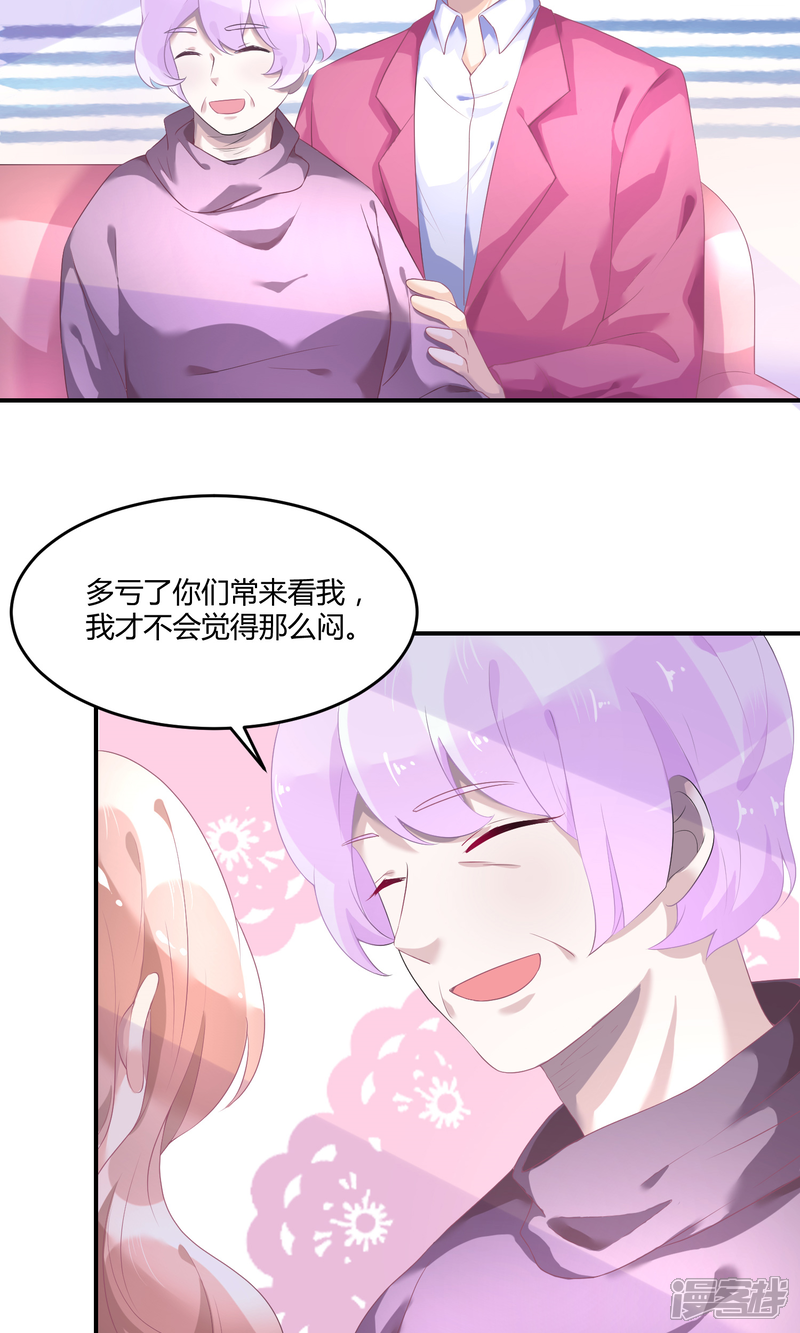 【苏馨儿滚出娱乐圈】漫画-（第22话1 你怎么会知道我的口味？）章节漫画下拉式图片-第18张图片