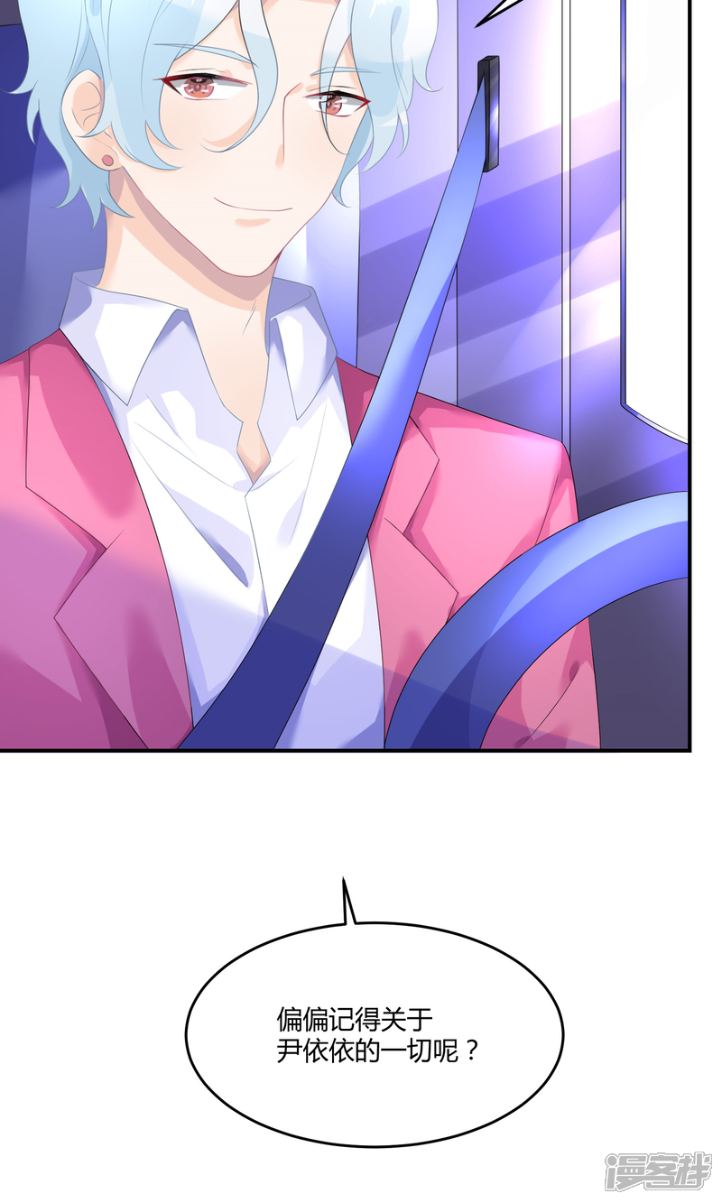 【苏馨儿滚出娱乐圈】漫画-（第22话2 你怎么会知道我的口味？）章节漫画下拉式图片-第17张图片