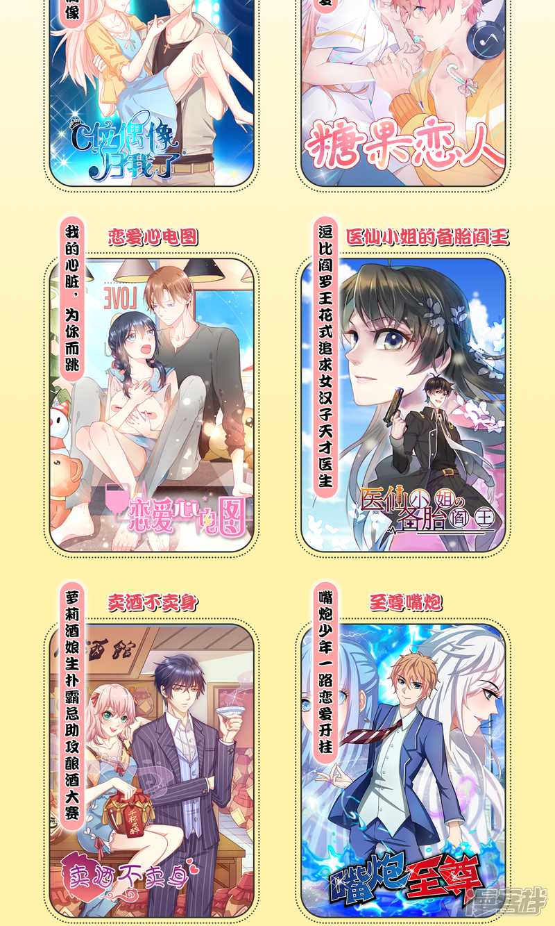 【苏馨儿滚出娱乐圈】漫画-（第22话1 你怎么会知道我的口味？）章节漫画下拉式图片-第22张图片
