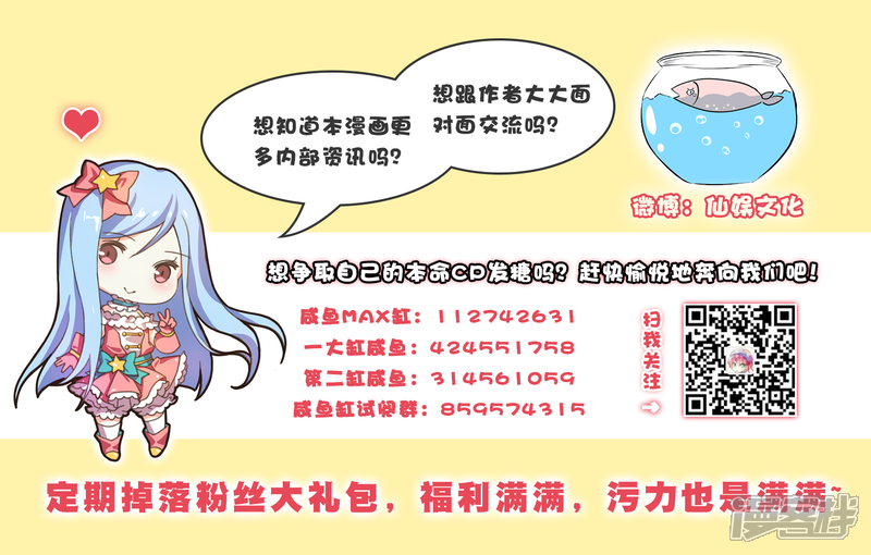 【苏馨儿滚出娱乐圈】漫画-（第22话1 你怎么会知道我的口味？）章节漫画下拉式图片-第23张图片