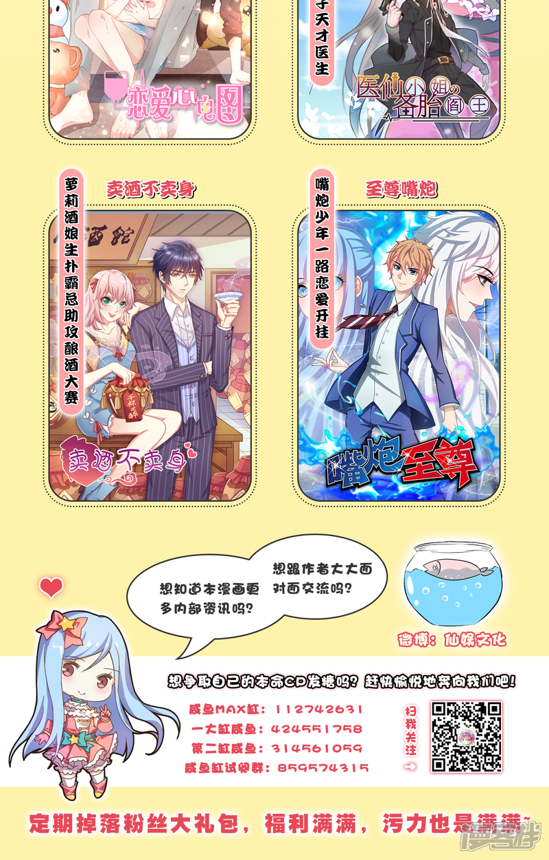 【苏馨儿滚出娱乐圈】漫画-（第22话2 你怎么会知道我的口味？）章节漫画下拉式图片-第23张图片