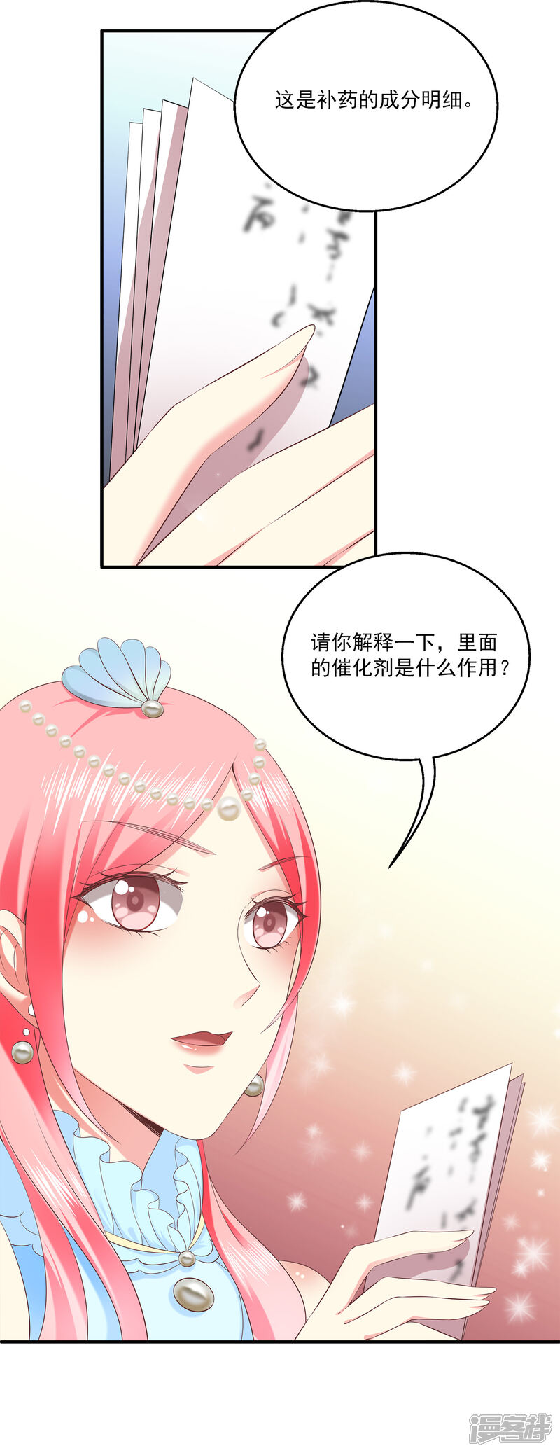 【龙王的人鱼新娘】漫画-（第63话 人鱼公主的来历）章节漫画下拉式图片-6.jpg