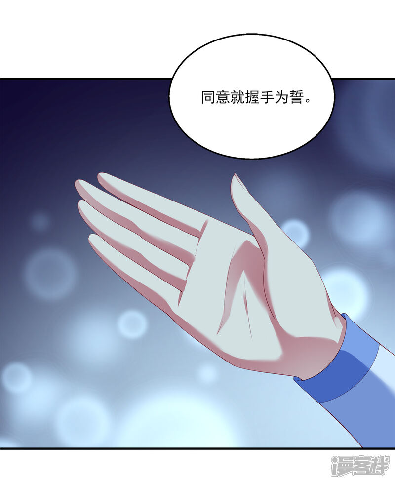 【龙王的人鱼新娘】漫画-（第55话 龙王被人类轻薄了……）章节漫画下拉式图片-20.jpg