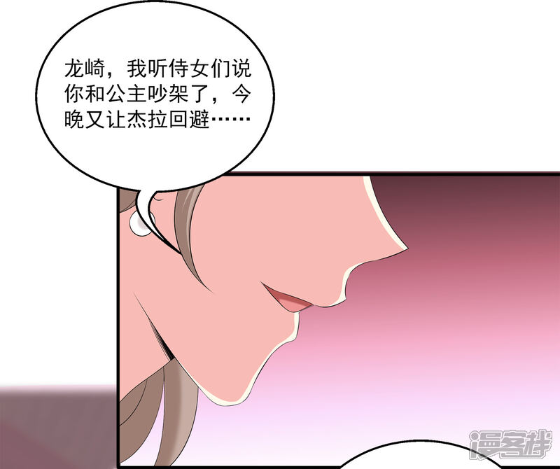 【龙王的人鱼新娘】漫画-（第60话 挑拨离间加痴心妄想）章节漫画下拉式图片-28.jpg