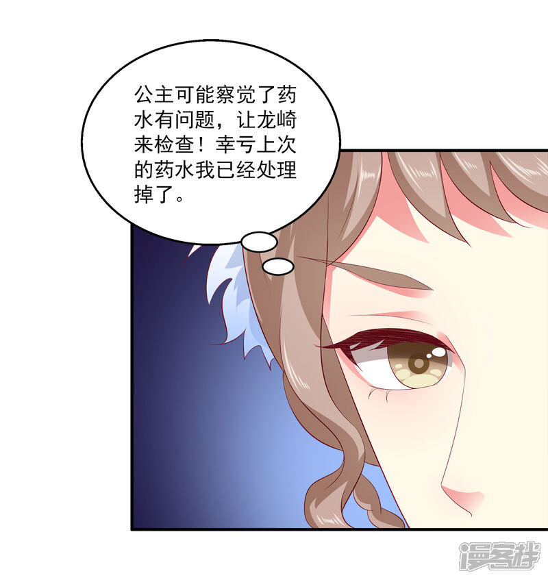 【龙王的人鱼新娘】漫画-（第56话 地宫里的秘密）章节漫画下拉式图片-30.jpg