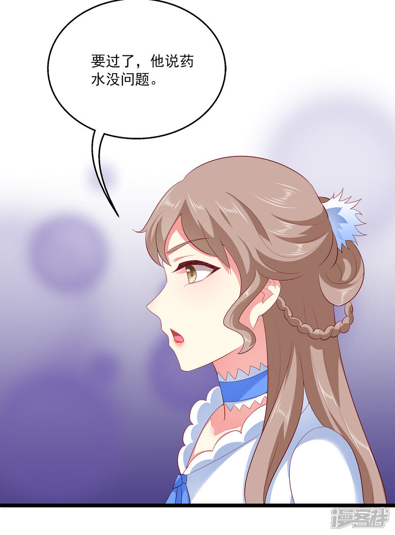 【龙王的人鱼新娘】漫画-（第56话 地宫里的秘密）章节漫画下拉式图片-31.jpg