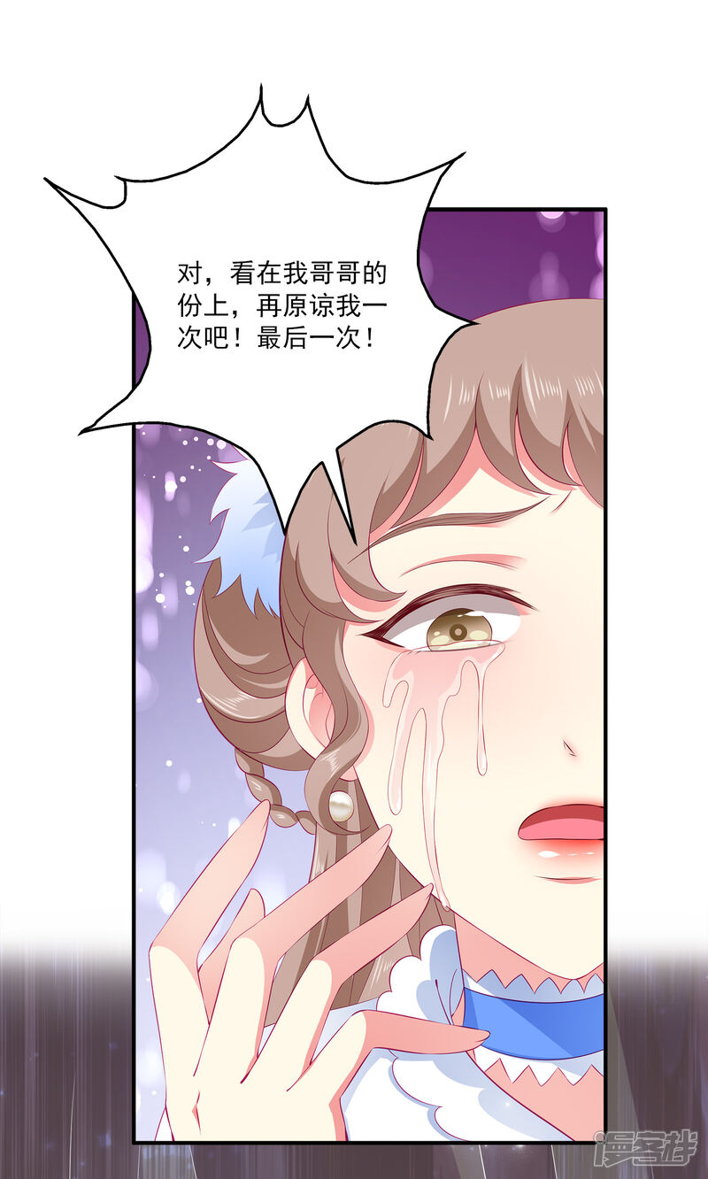 【龙王的人鱼新娘】漫画-（第64话 恶人的下场！）章节漫画下拉式图片-26.jpg