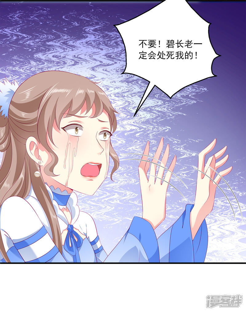 【龙王的人鱼新娘】漫画-（第64话 恶人的下场！）章节漫画下拉式图片-31.jpg