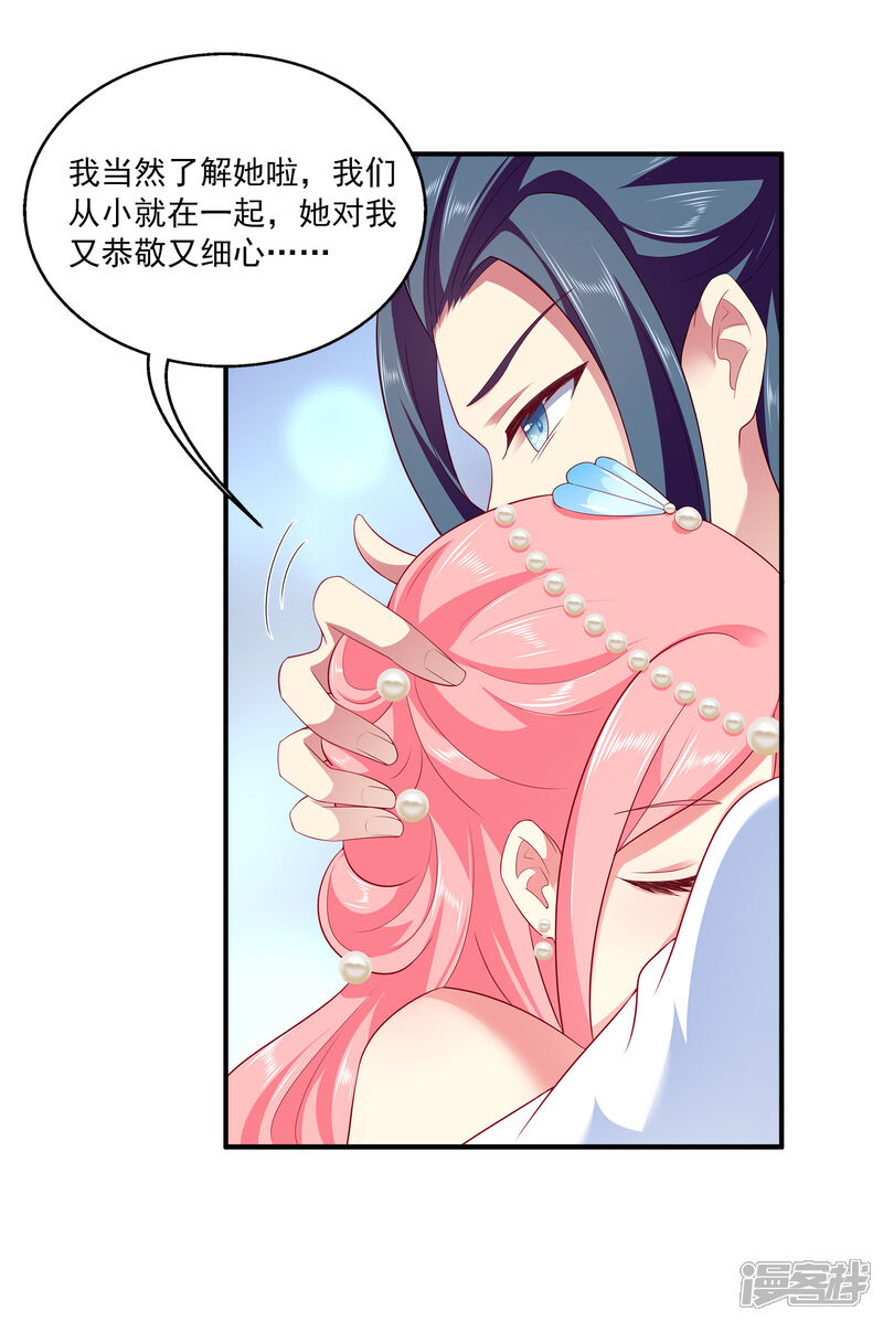 【龙王的人鱼新娘】漫画-（第59话 人鱼女友小阔爱啊）章节漫画下拉式图片-22.jpg