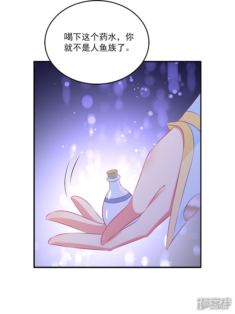 【龙王的人鱼新娘】漫画-（第64话 恶人的下场！）章节漫画下拉式图片-34.jpg