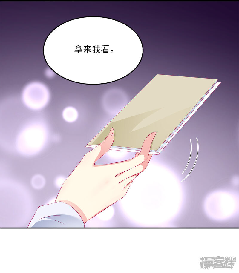 【龙王的人鱼新娘】漫画-（第69话 碧长老害怕的事情）章节漫画下拉式图片-9.jpg