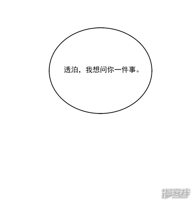 【龙王的人鱼新娘】漫画-（第59话 人鱼女友小阔爱啊）章节漫画下拉式图片-35.jpg