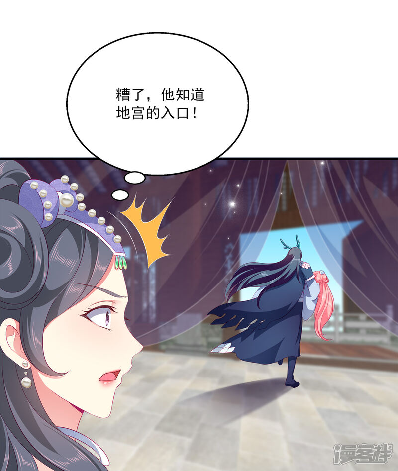 【龙王的人鱼新娘】漫画-（第73话 我要带你离开！）章节漫画下拉式图片-3.jpg