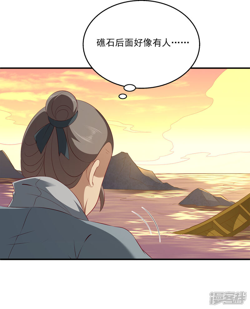 【龙王的人鱼新娘】漫画-（第75话 人鱼的眼泪）章节漫画下拉式图片-5.jpg