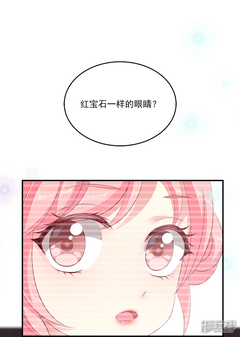 【龙王的人鱼新娘】漫画-（第78话 她是我的心中的光）章节漫画下拉式图片-2.jpg