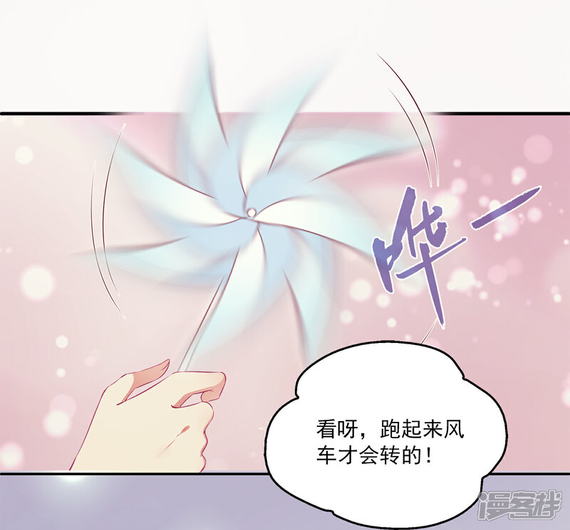 【龙王的人鱼新娘】漫画-（第76话 做我的新娘吧！）章节漫画下拉式图片-21.jpg