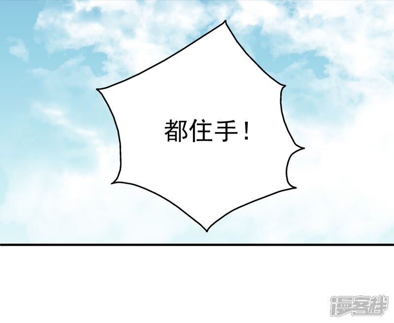 【龙王的人鱼新娘】漫画-（第80话 王爷初相遇）章节漫画下拉式图片-26.jpg