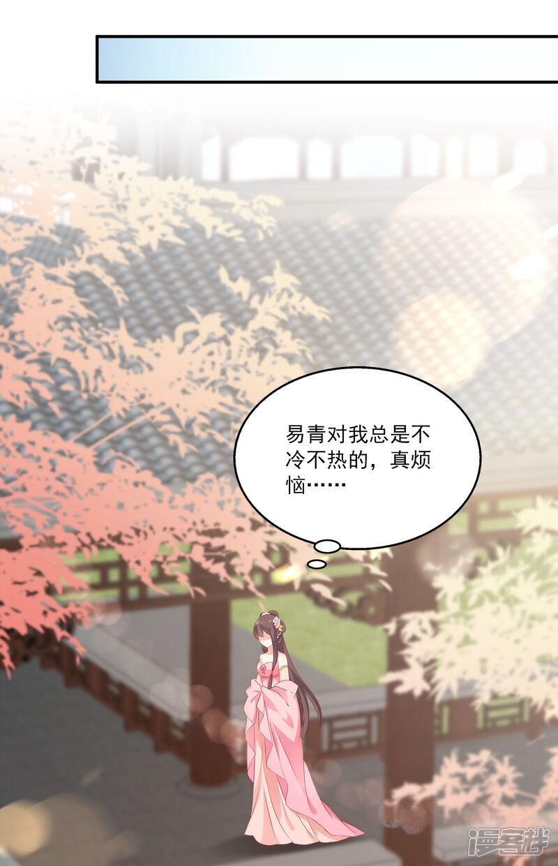 【龙王的人鱼新娘】漫画-（第86话 水里的秘密！）章节漫画下拉式图片-7.jpg