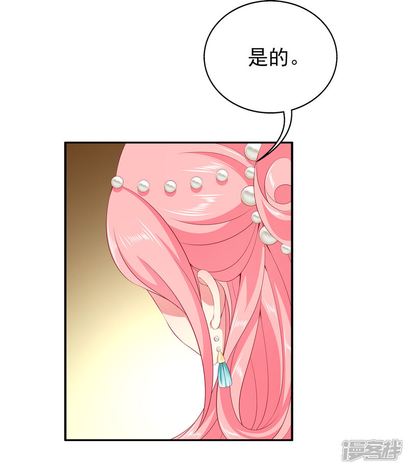 【龙王的人鱼新娘】漫画-（第82话 我要和她睡在一起）章节漫画下拉式图片-24.jpg