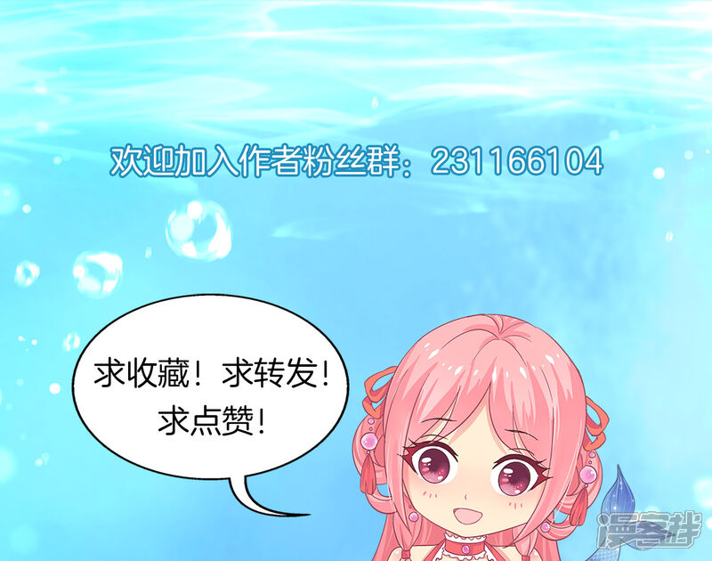 【龙王的人鱼新娘】漫画-（第78话 她是我的心中的光）章节漫画下拉式图片-40.jpg