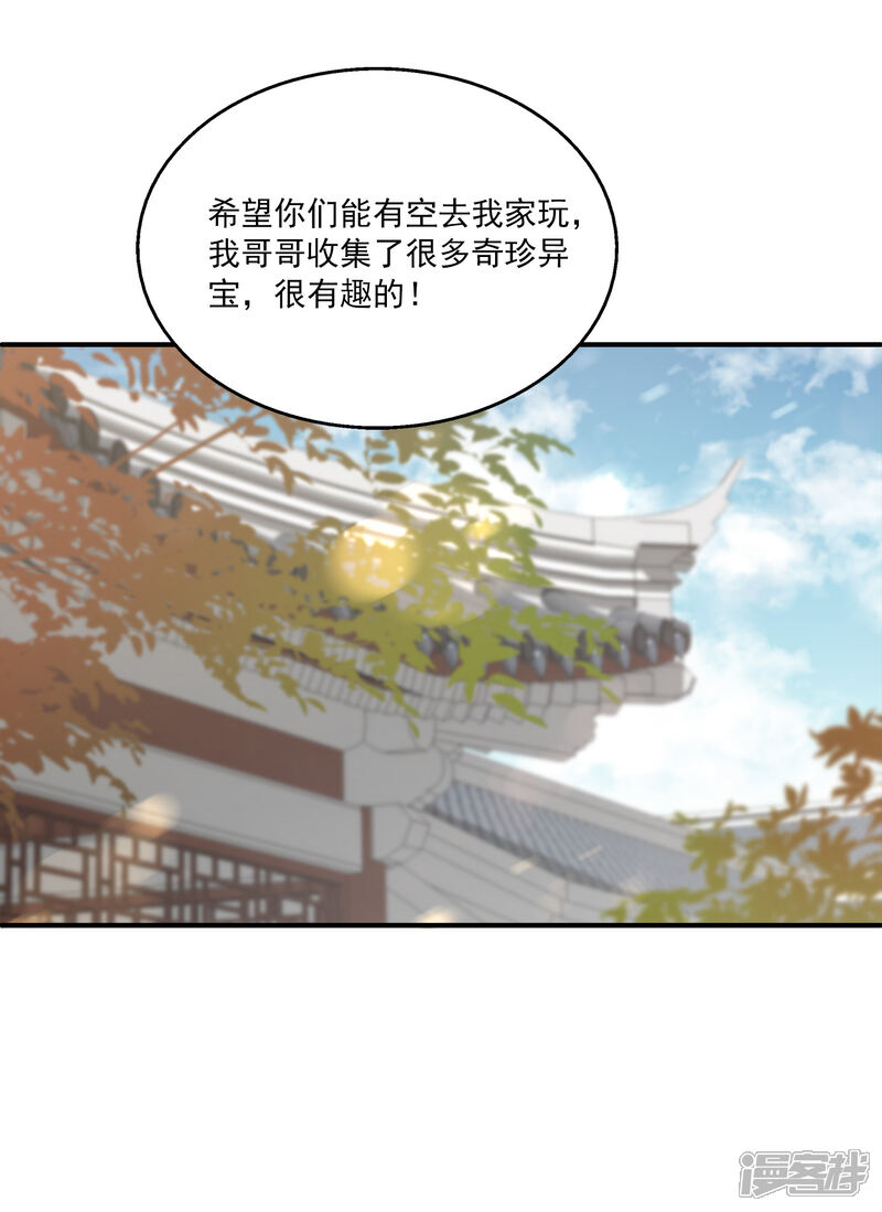 【龙王的人鱼新娘】漫画-（第86话 水里的秘密！）章节漫画下拉式图片-19.jpg