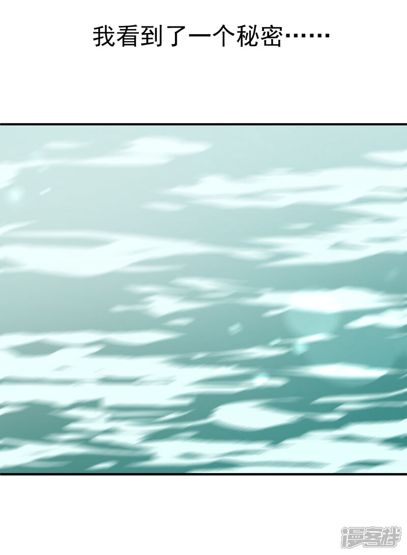 【龙王的人鱼新娘】漫画-（第86话 水里的秘密！）章节漫画下拉式图片-26.jpg