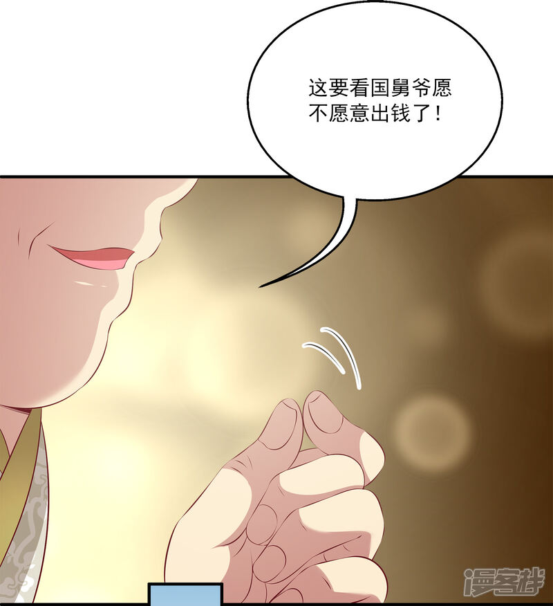 【龙王的人鱼新娘】漫画-（第86话 水里的秘密！）章节漫画下拉式图片-28.jpg