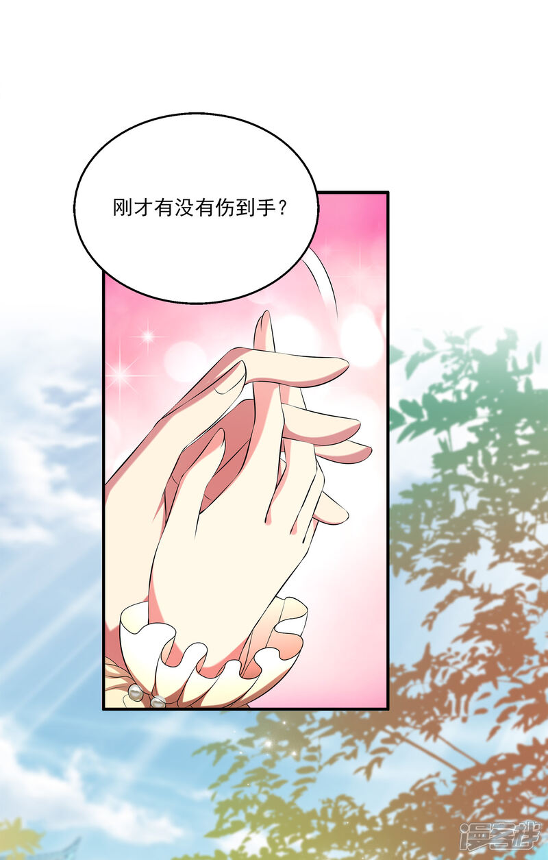 【龙王的人鱼新娘】漫画-（第90话 你开心就好）章节漫画下拉式图片-24.jpg