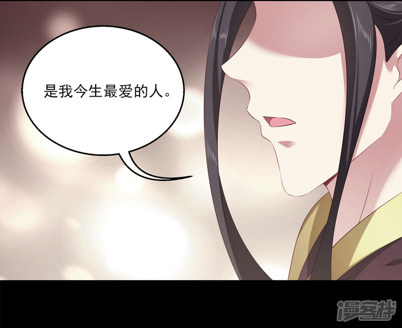 【龙王的人鱼新娘】漫画-（第96话 音湖真正的实力！）章节漫画下拉式图片-3.jpg