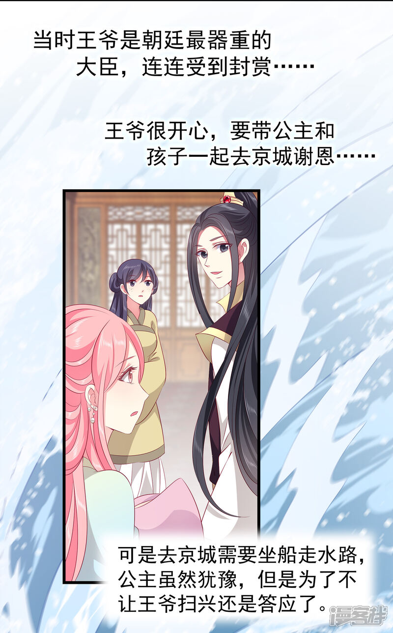 【龙王的人鱼新娘】漫画-（第97话 那个女人是谁？）章节漫画下拉式图片-15.jpg