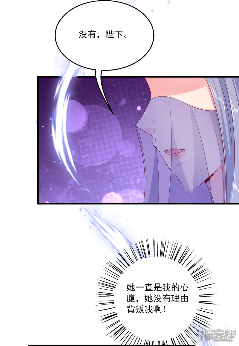 【龙王的人鱼新娘】漫画-（第99话 强娶人鱼公主！）章节漫画下拉式图片-24.jpg