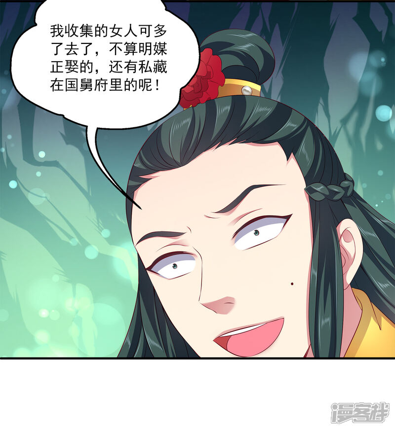 【龙王的人鱼新娘】漫画-（第100话 人鱼公主的厉害！）章节漫画下拉式图片-26.jpg