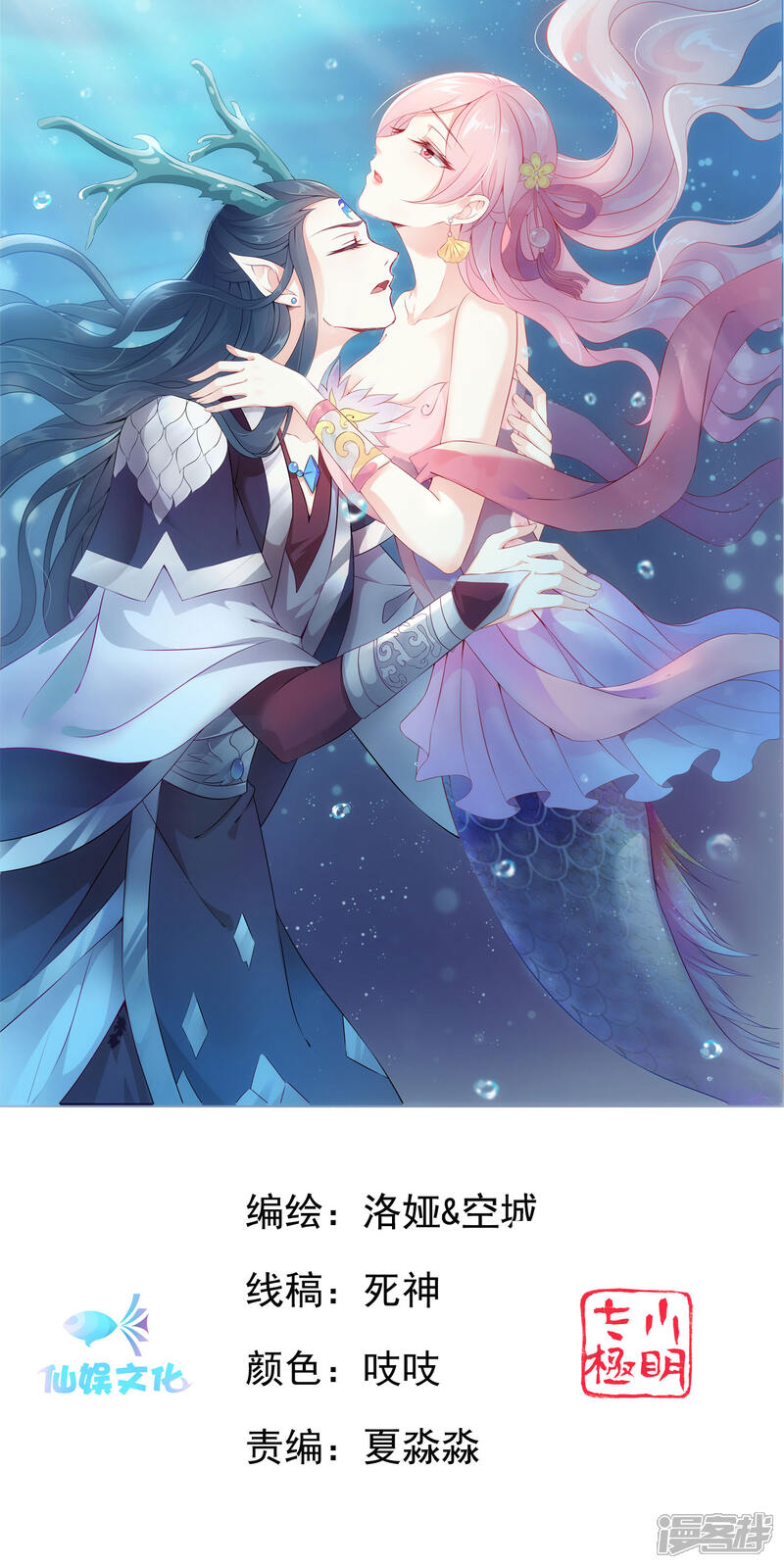 第105话人鱼族vs龙族 动漫营 第105话人鱼族vs龙族 动漫营