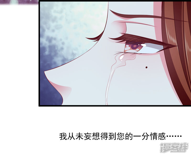 【龙王的人鱼新娘】漫画-（第102话 女主太惨了）章节漫画下拉式图片-29.jpg