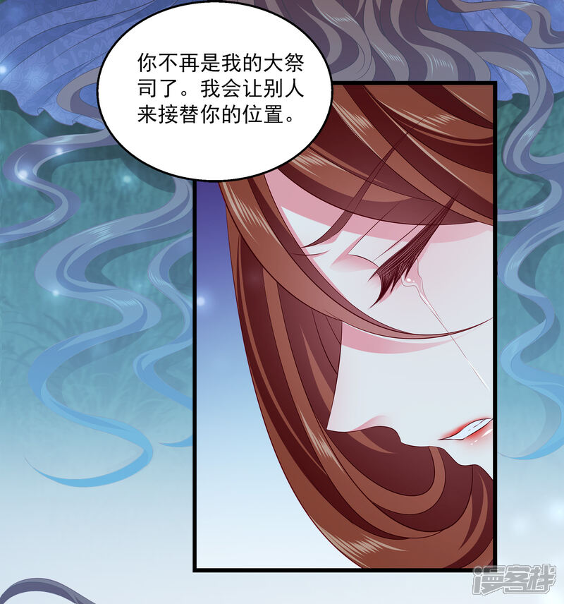 【龙王的人鱼新娘】漫画-（第102话 女主太惨了）章节漫画下拉式图片-33.jpg