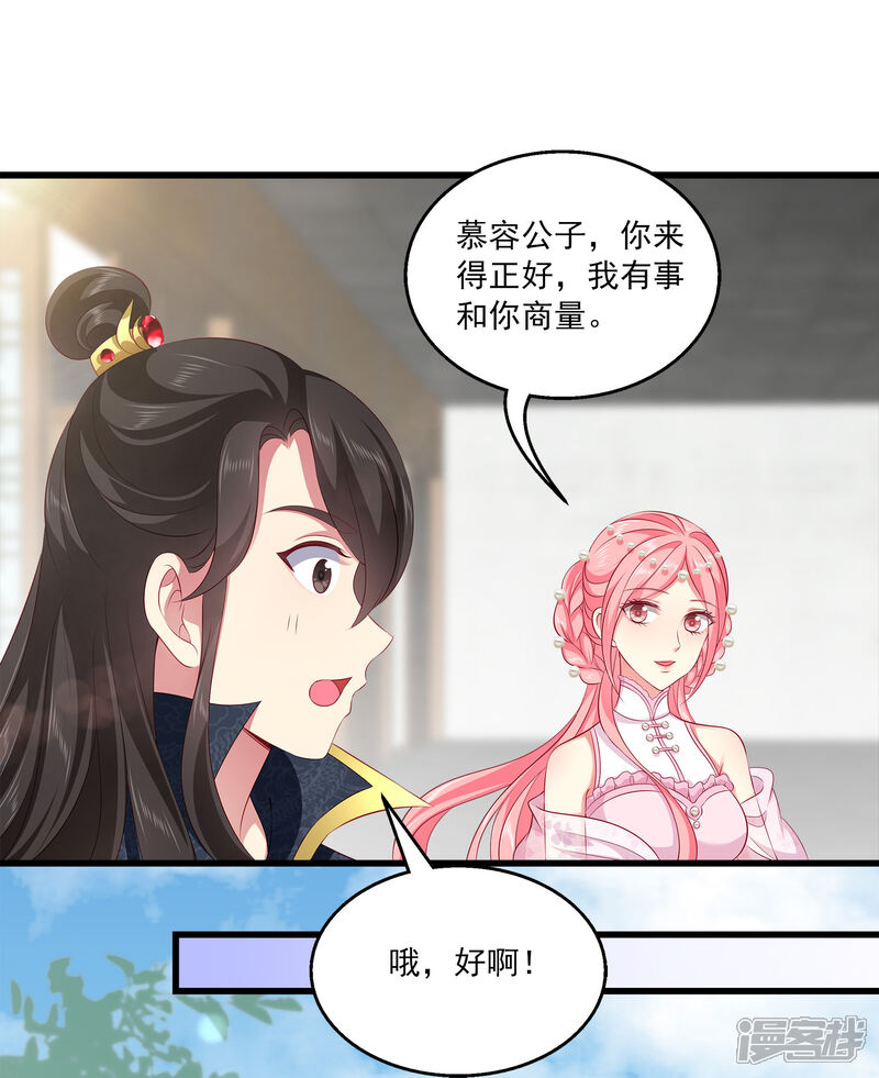 【龙王的人鱼新娘】漫画-（第105话 人鱼族VS龙族）章节漫画下拉式图片-9.jpg