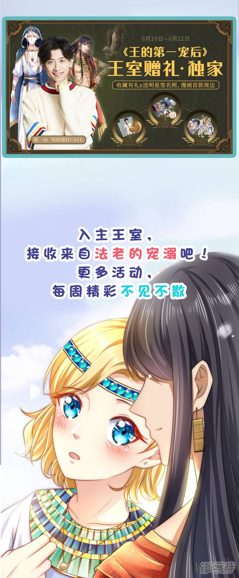 【龙王的人鱼新娘】漫画-（第102话 女主太惨了）章节漫画下拉式图片-42.jpg