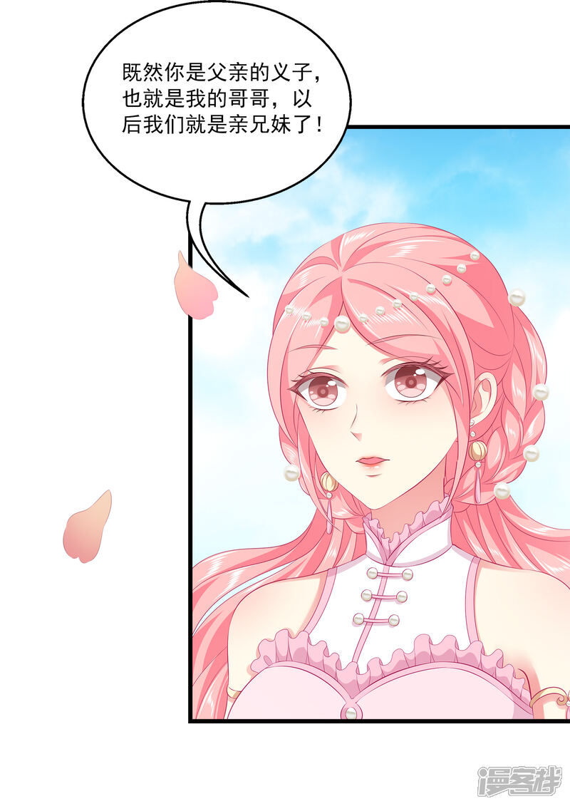 【龙王的人鱼新娘】漫画-（第105话 人鱼族VS龙族）章节漫画下拉式图片-15.jpg