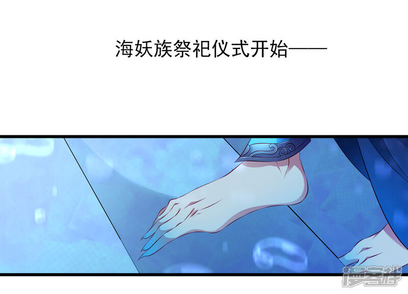 【龙王的人鱼新娘】漫画-（第111话 糟糕！被发现了）章节漫画下拉式图片-4.jpg