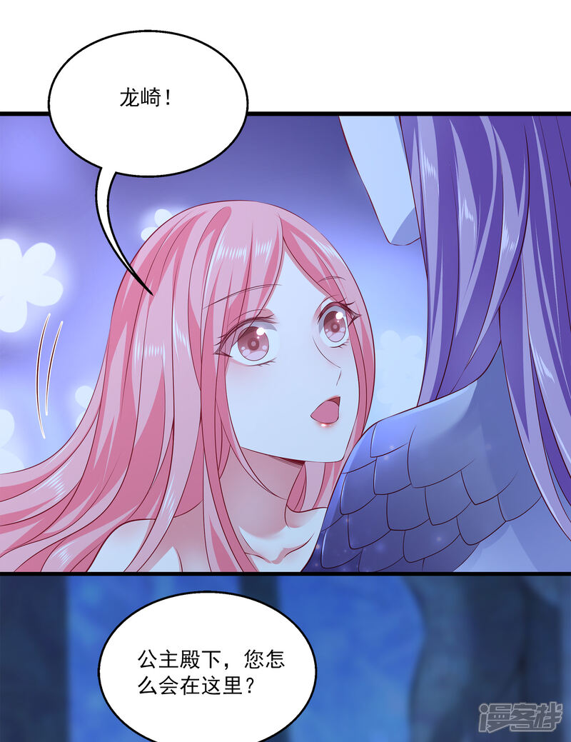 【龙王的人鱼新娘】漫画-（第109话 美不美看颜值）章节漫画下拉式图片-14.jpg