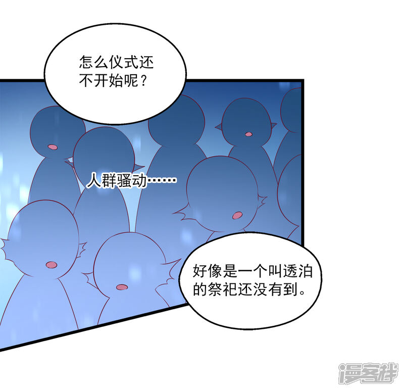【龙王的人鱼新娘】漫画-（第111话 糟糕！被发现了）章节漫画下拉式图片-9.jpg