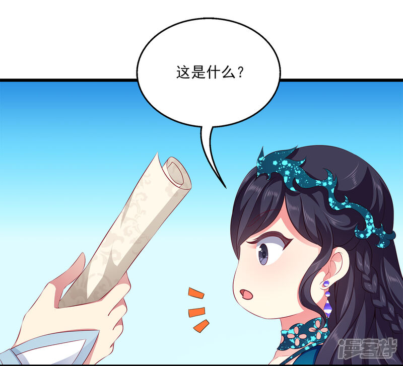 【龙王的人鱼新娘】漫画-（第106话 不用言说的默契）章节漫画下拉式图片-24.jpg