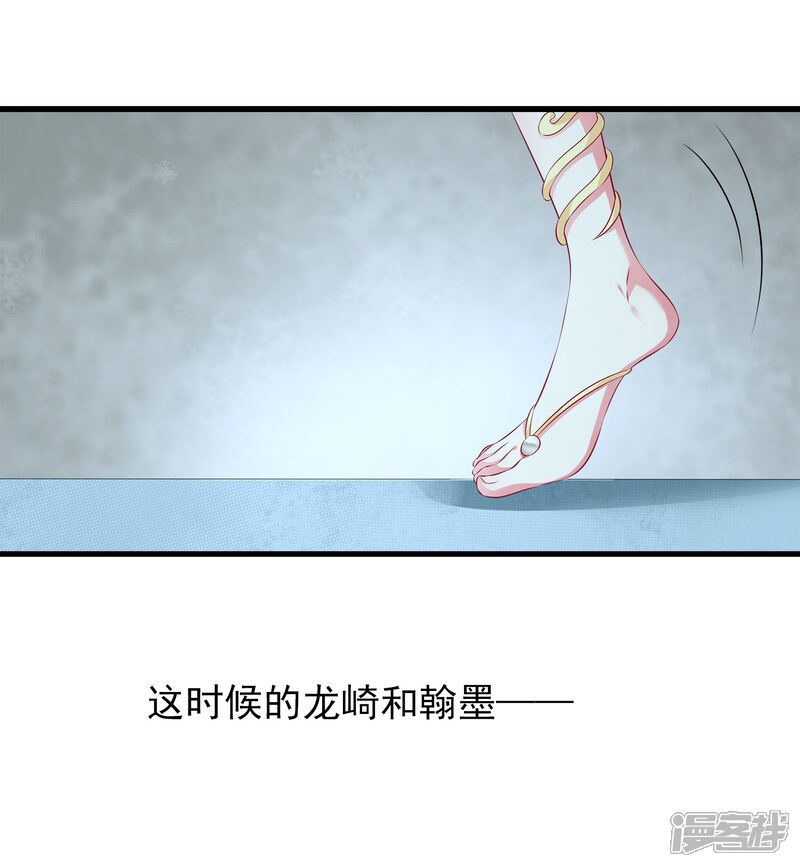 【龙王的人鱼新娘】漫画-（第110话 海妖的世界可真乱~）章节漫画下拉式图片-15.jpg