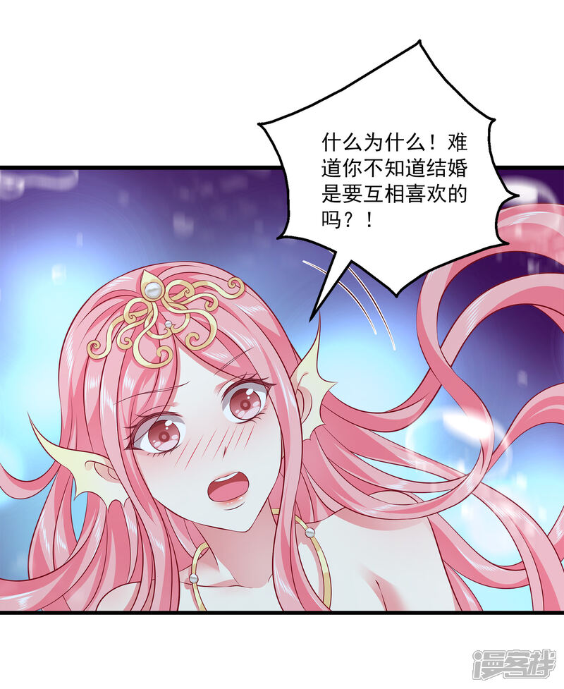 【龙王的人鱼新娘】漫画-（第115话 人鱼公主，去死吧！）章节漫画下拉式图片-5.jpg